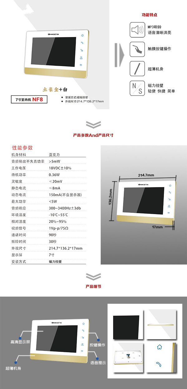 洪江楼宇可视室内主机一号