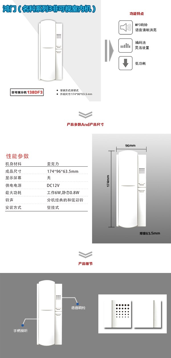 洪江非可视室内分机