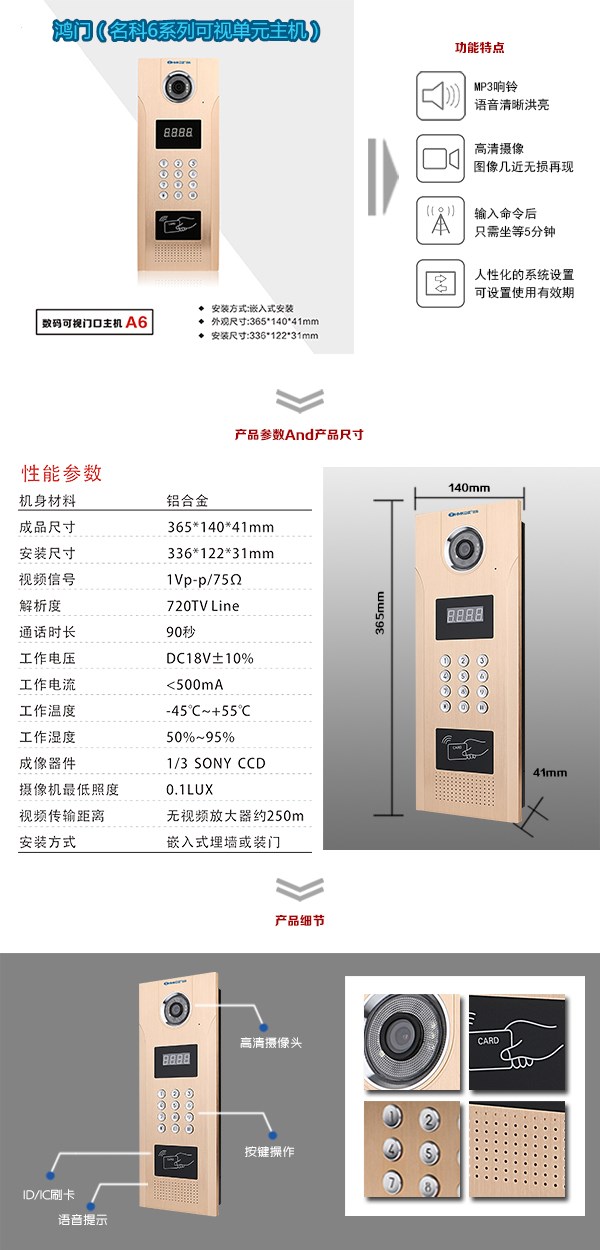 洪江可视单元主机1